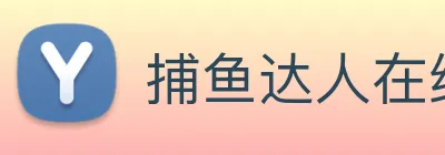 捕鱼达人在线玩网页版 Logo